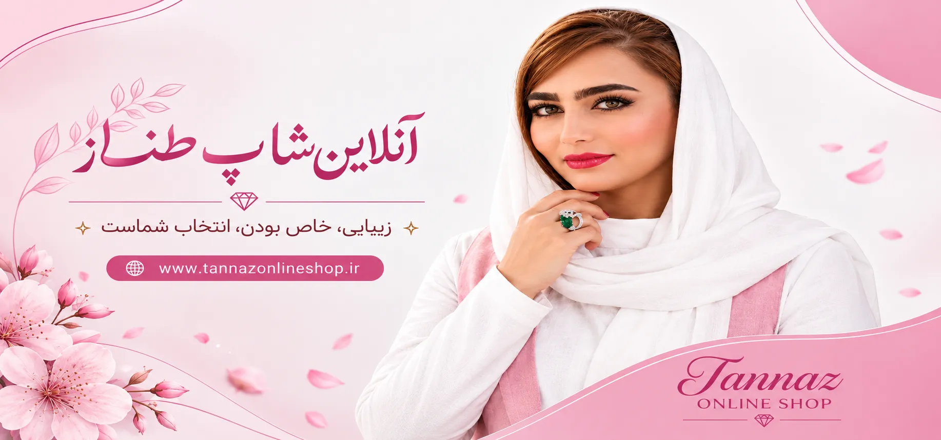 آنلاین شاپ طناز