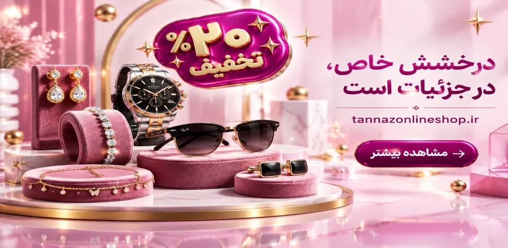 tannazonlineshop.ir